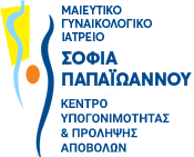 Μαιευτικό Γυναικολογικό Ιατρείο - Κέντρο Υπογονιμότητας & Πρόληψης Αποβολών
